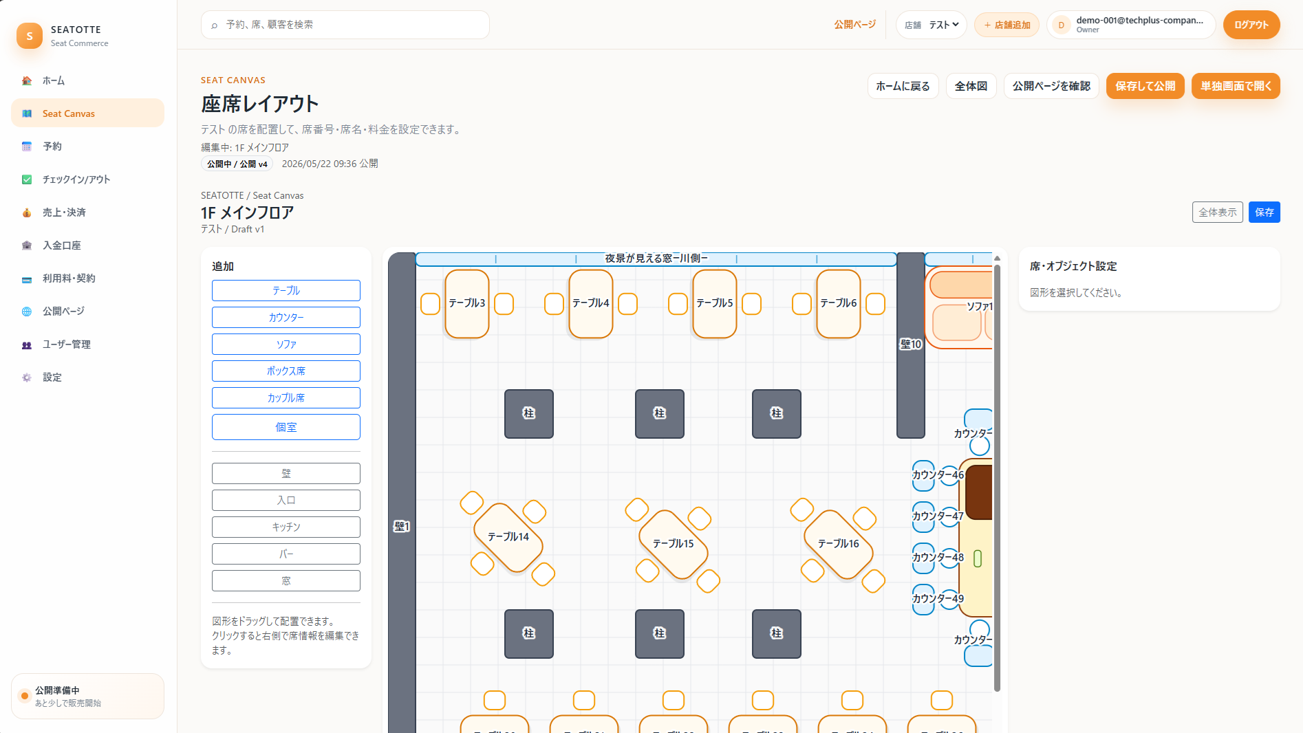 Seat Canvasで座席レイアウトを作成している画面
